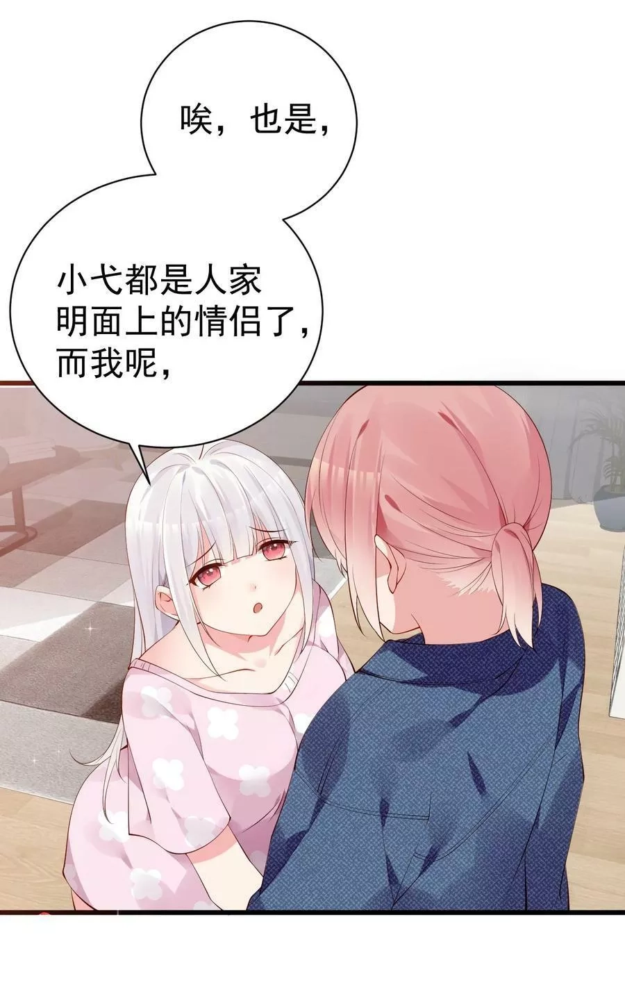 明明只是打游戏，请不要把我卷入病娇学姐和傲娇女友的恋爱修罗场,38 我会让你恢复记忆+【重要通知】,第42张
